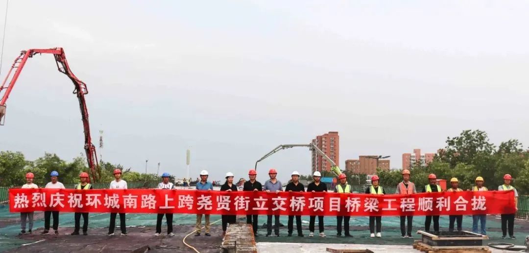 山西建投总承包公司承建的环城南路上跨尧贤街立交桥项目举行合拢仪式