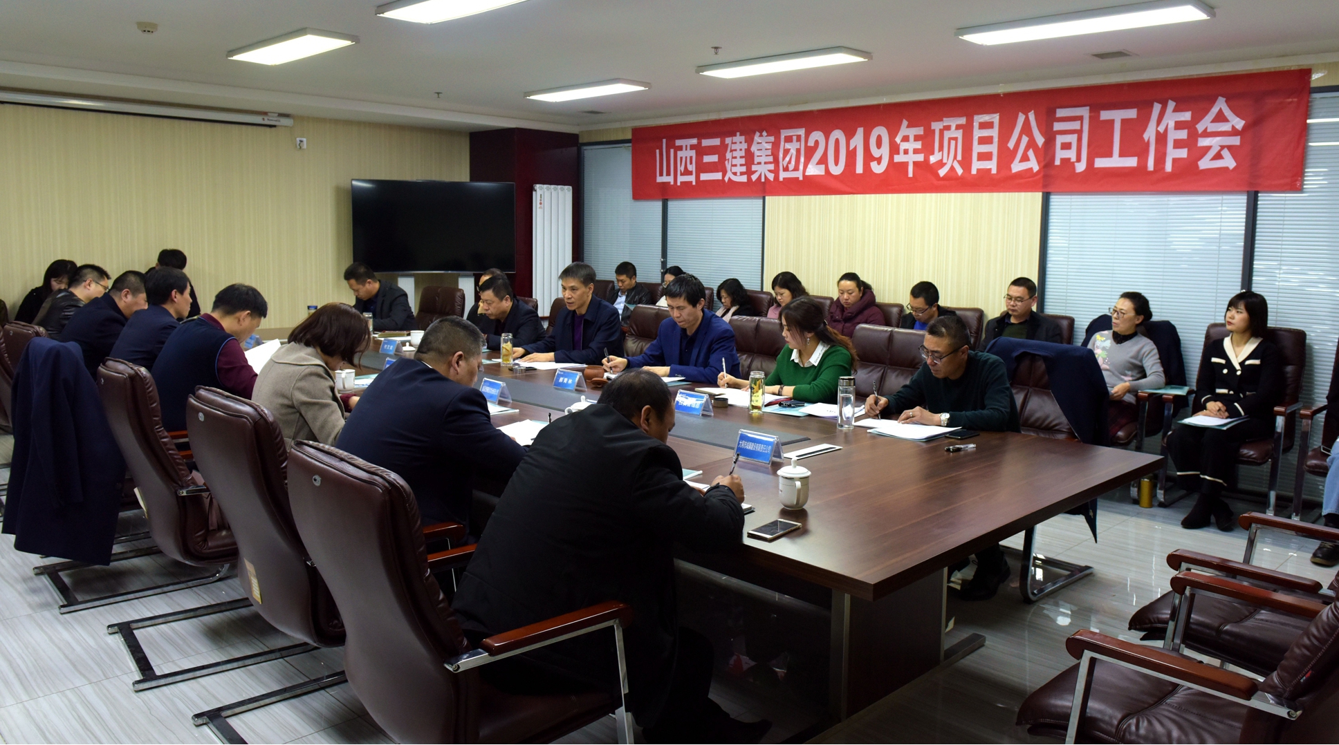 山西建投三建集团召开2019年PPP项目公司工作会