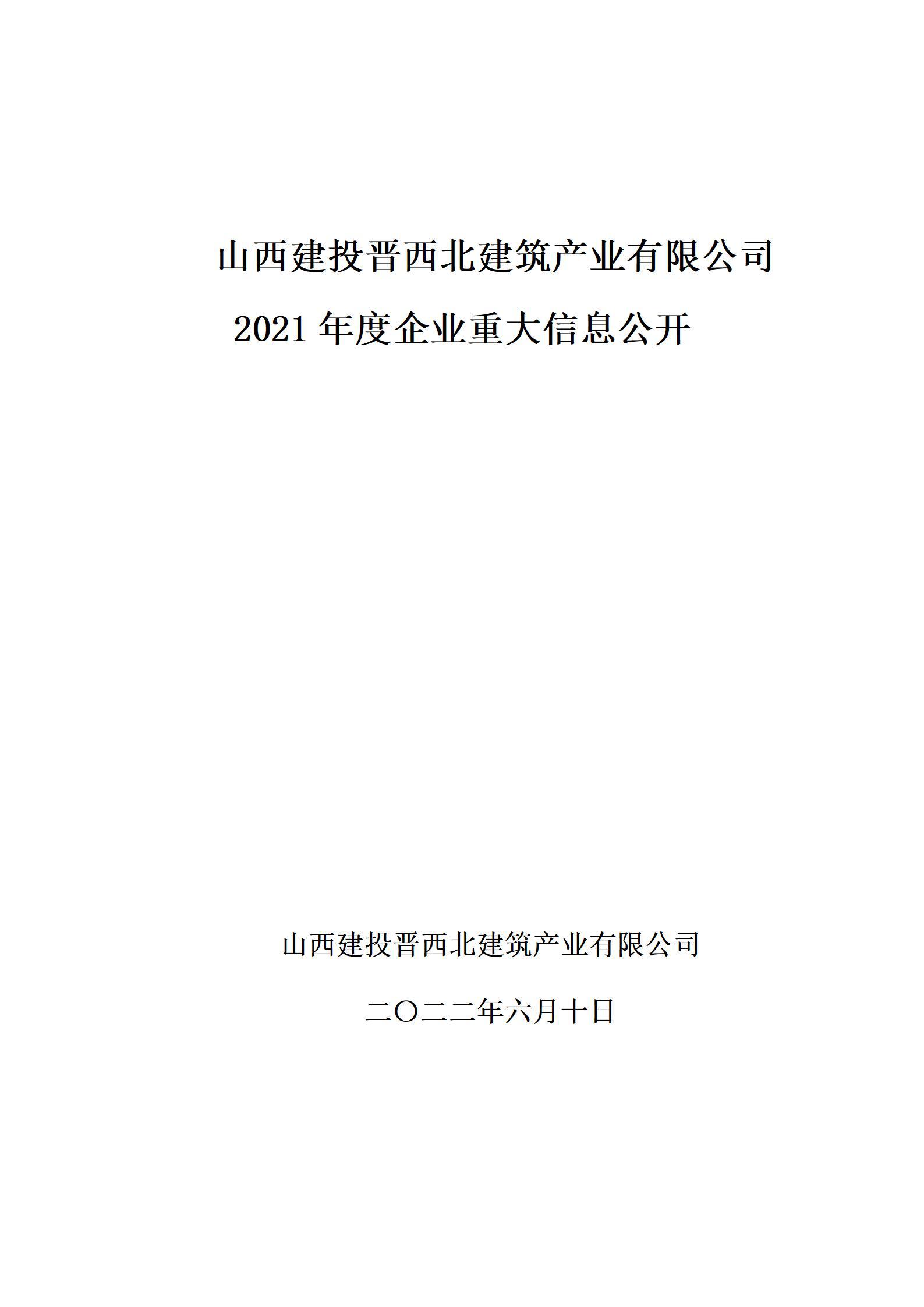 香港马料内部资料大全