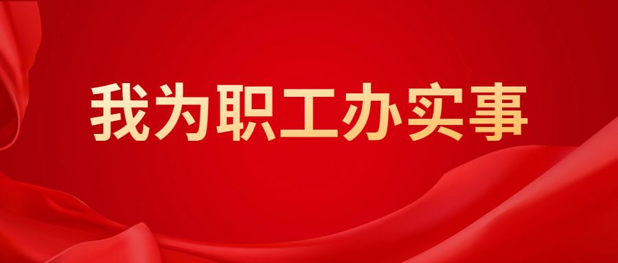 山西建投总承包公司妈咪小屋正式启用