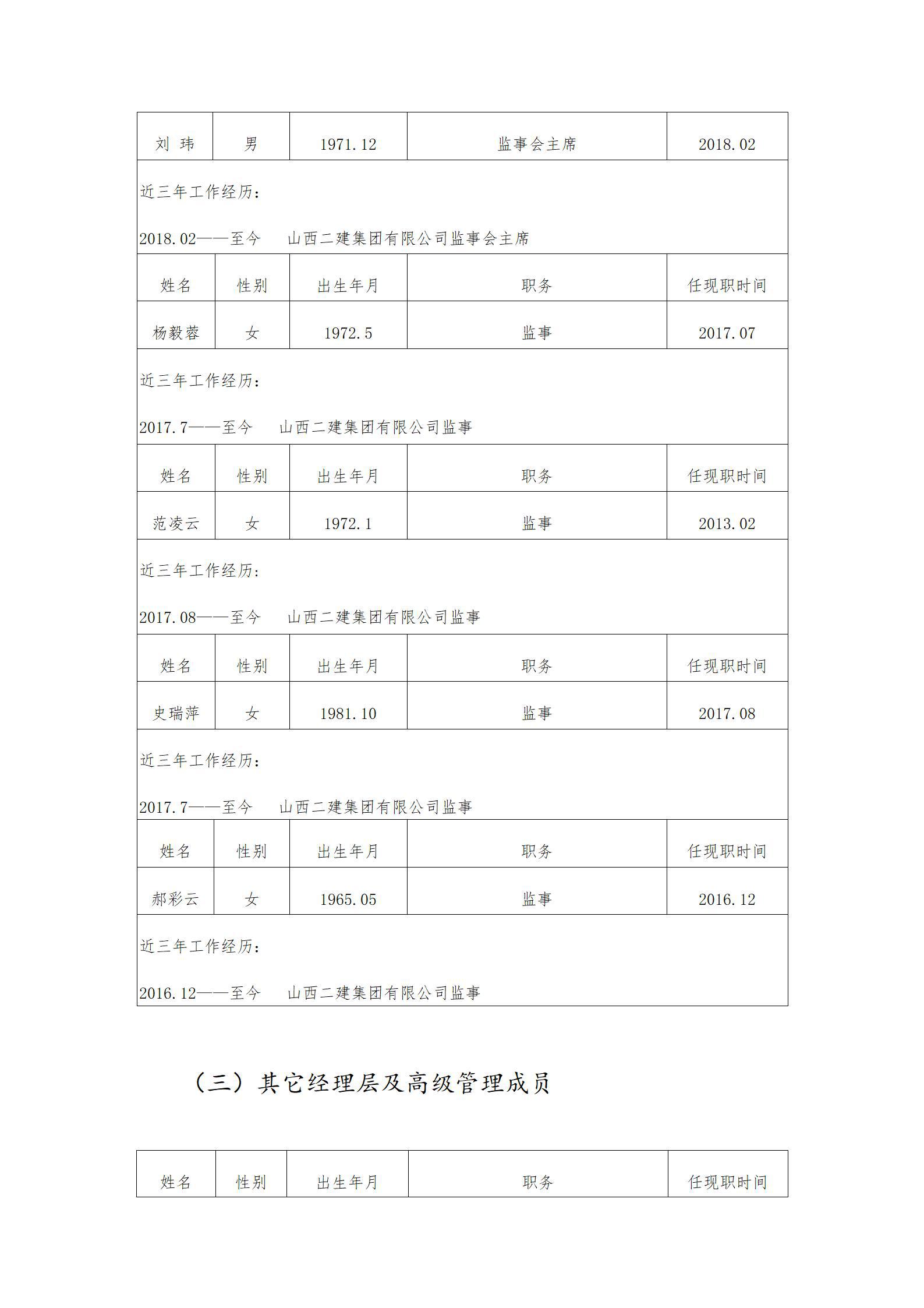 香港马料内部资料大全