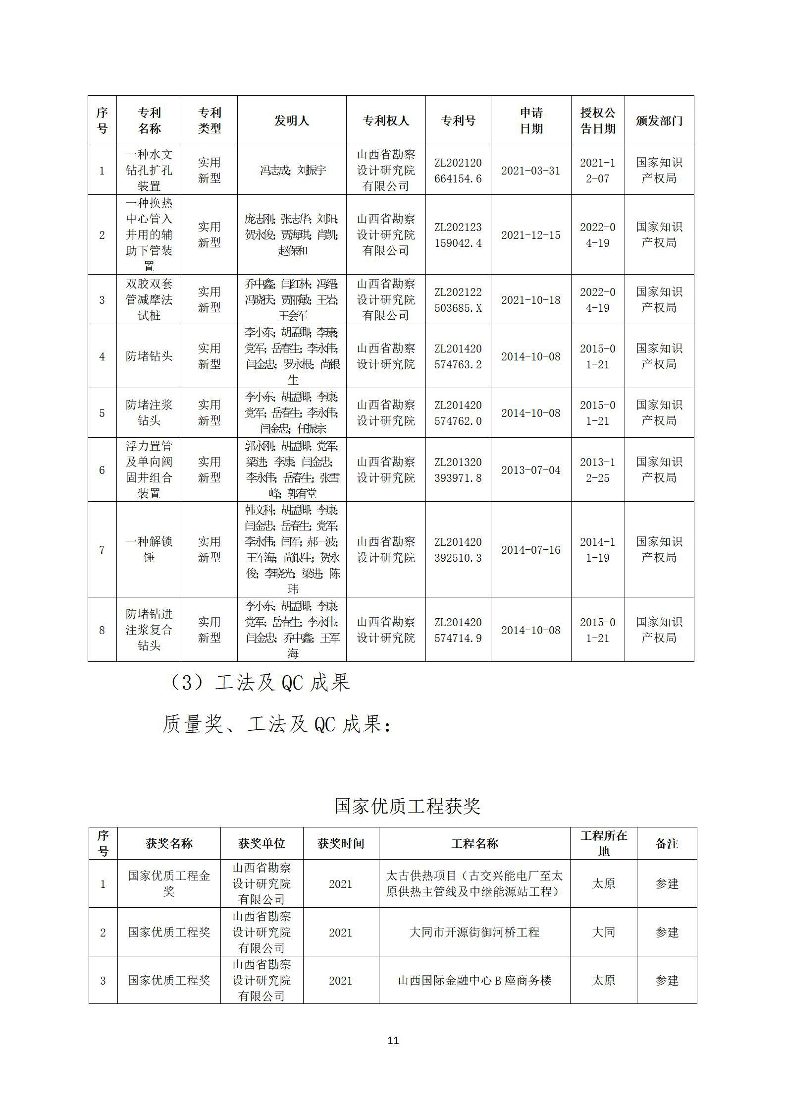 香港马料内部资料大全