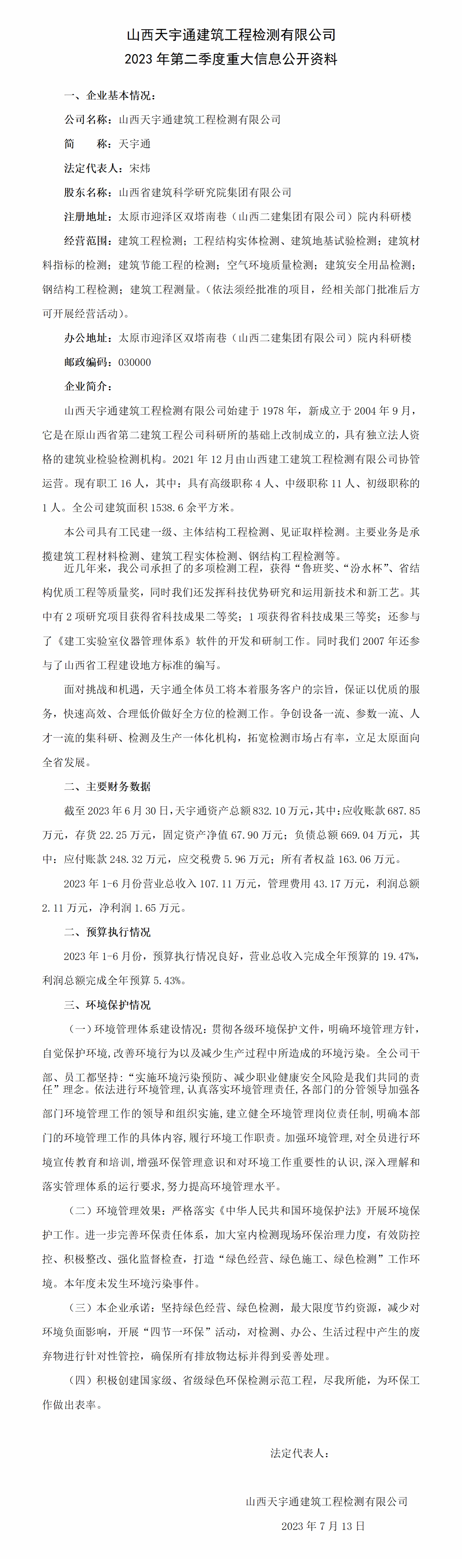 香港马料内部资料大全