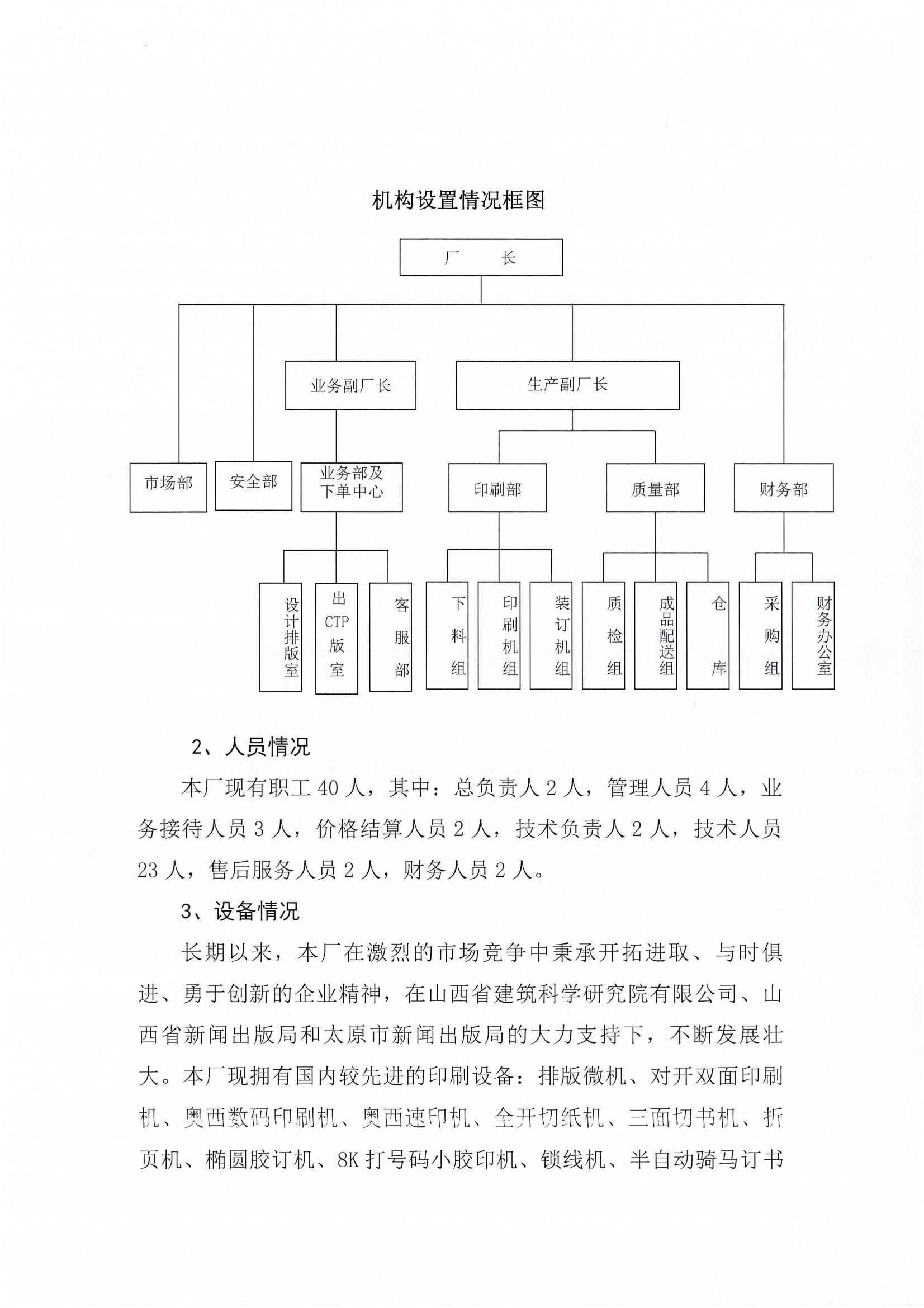 香港马料内部资料大全