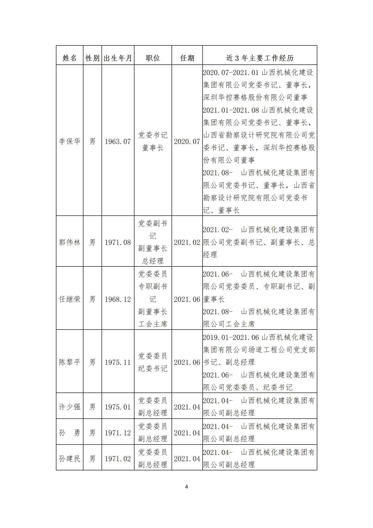 香港马料内部资料大全