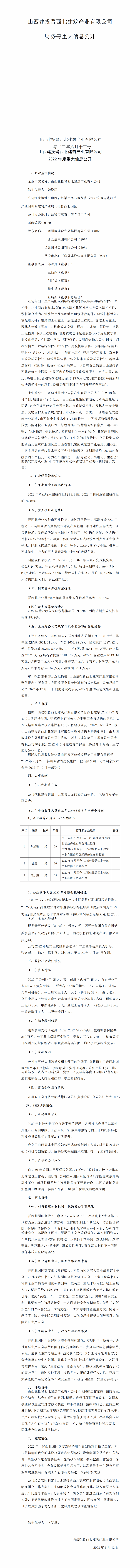 香港马料内部资料大全