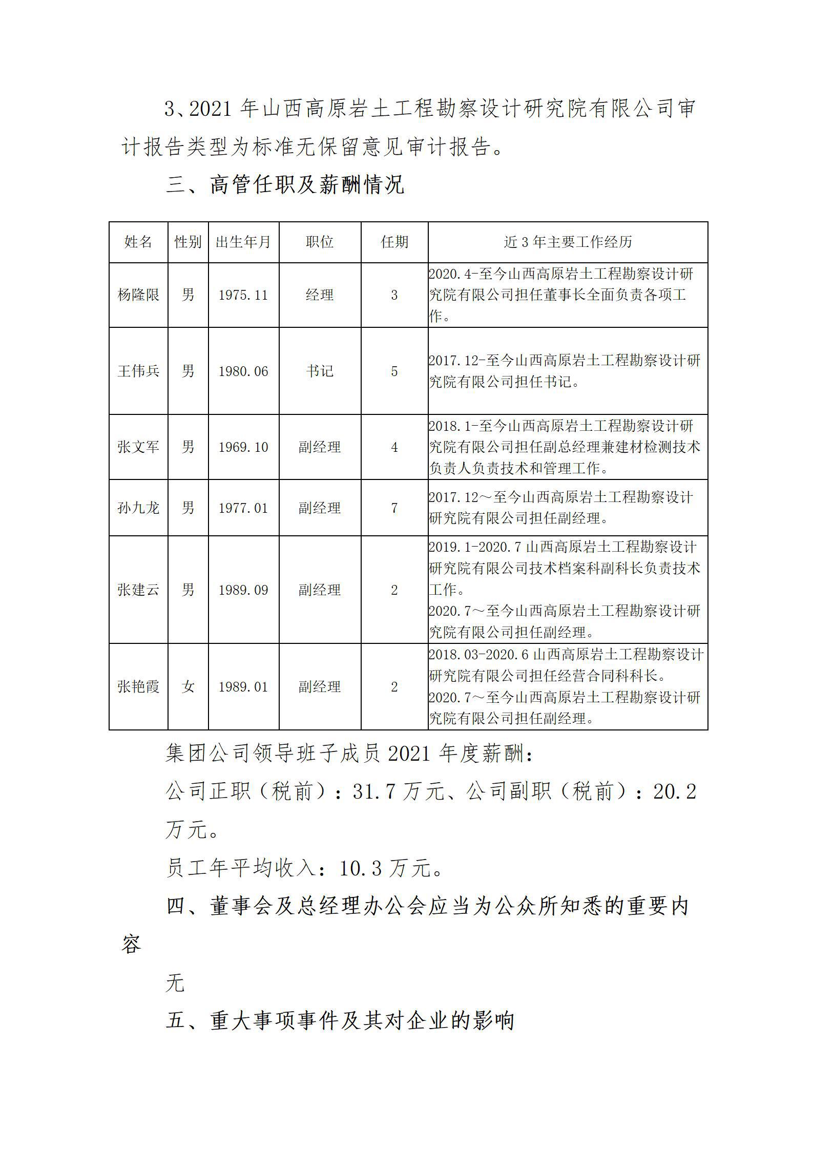 香港马料内部资料大全