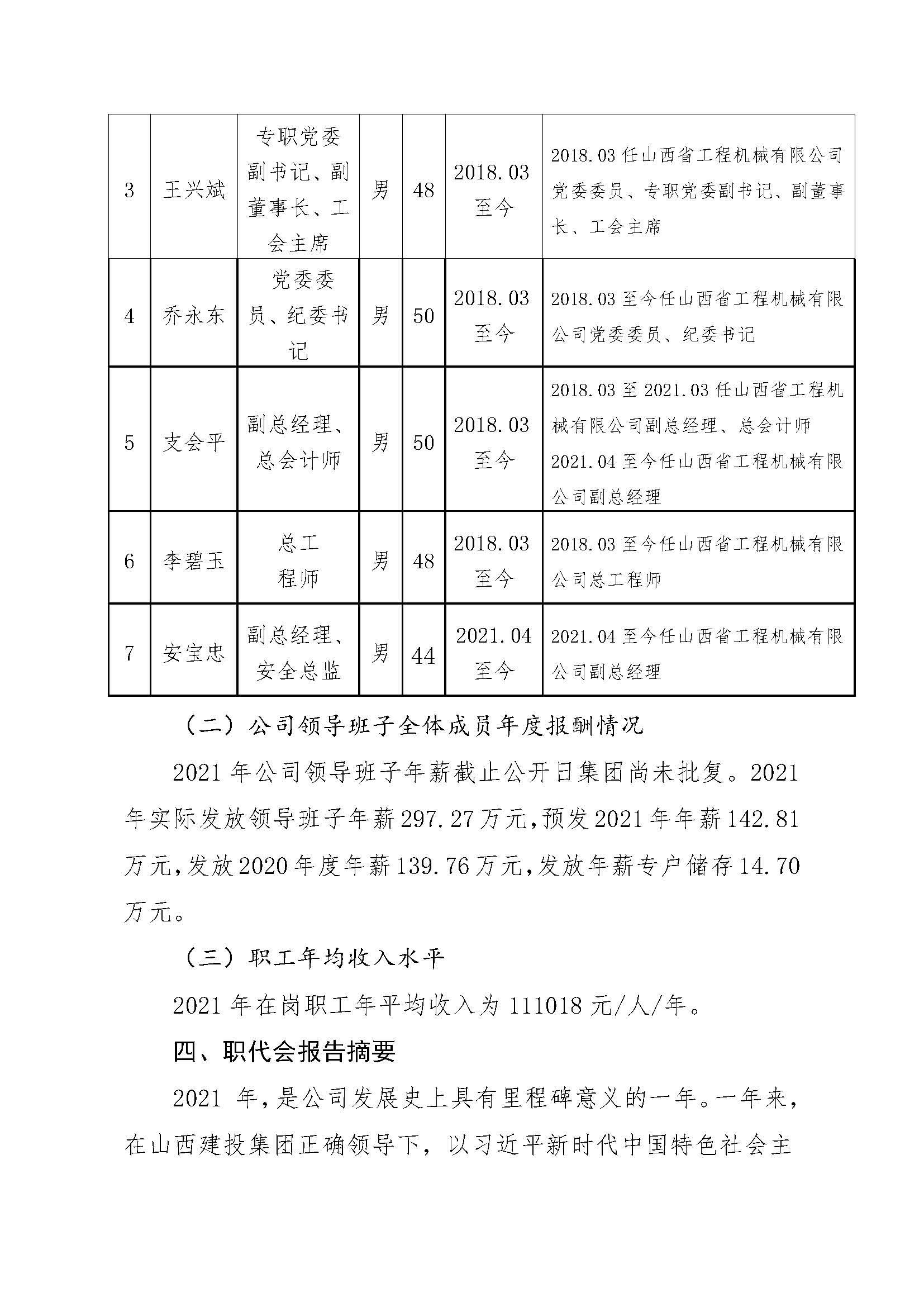 香港马料内部资料大全