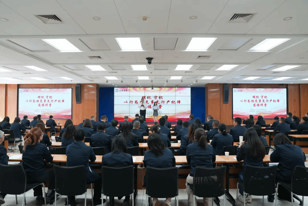 山西建投安装集团举办“明纪 守纪 以行为根 见事见行严纪律”道德讲堂