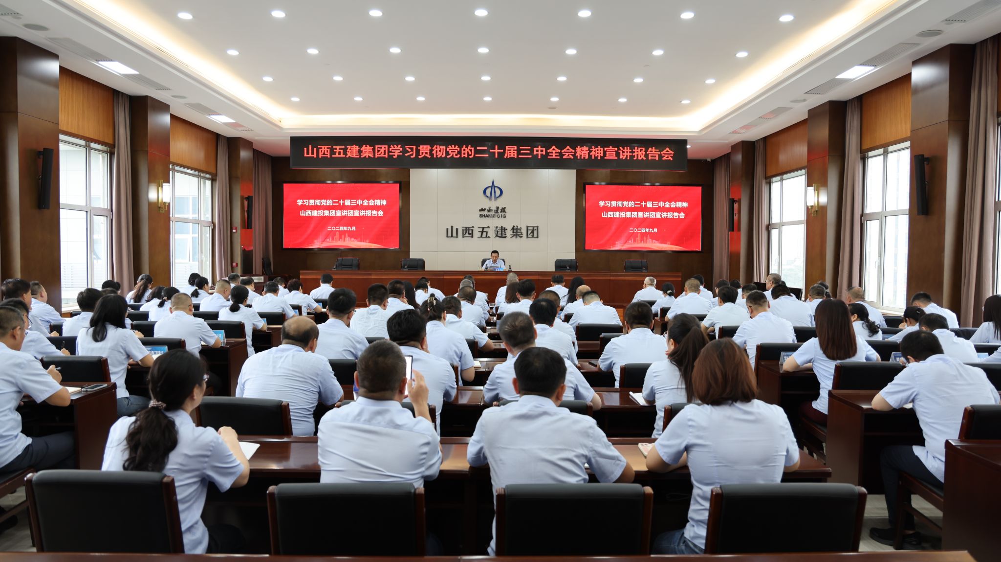 学习贯彻党的二十届三中全会精神山西建投集团宣讲团在山西建投五建集团宣讲