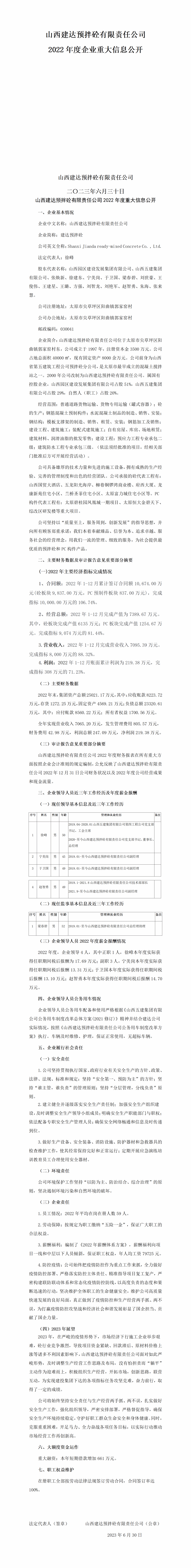 香港马料内部资料大全