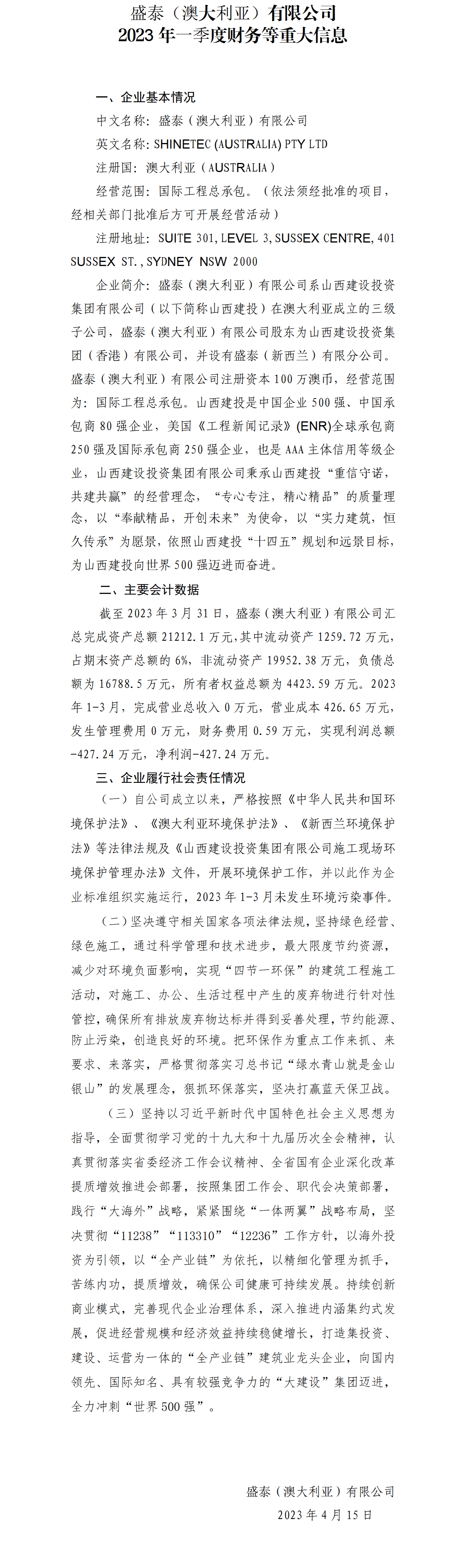 香港马料内部资料大全