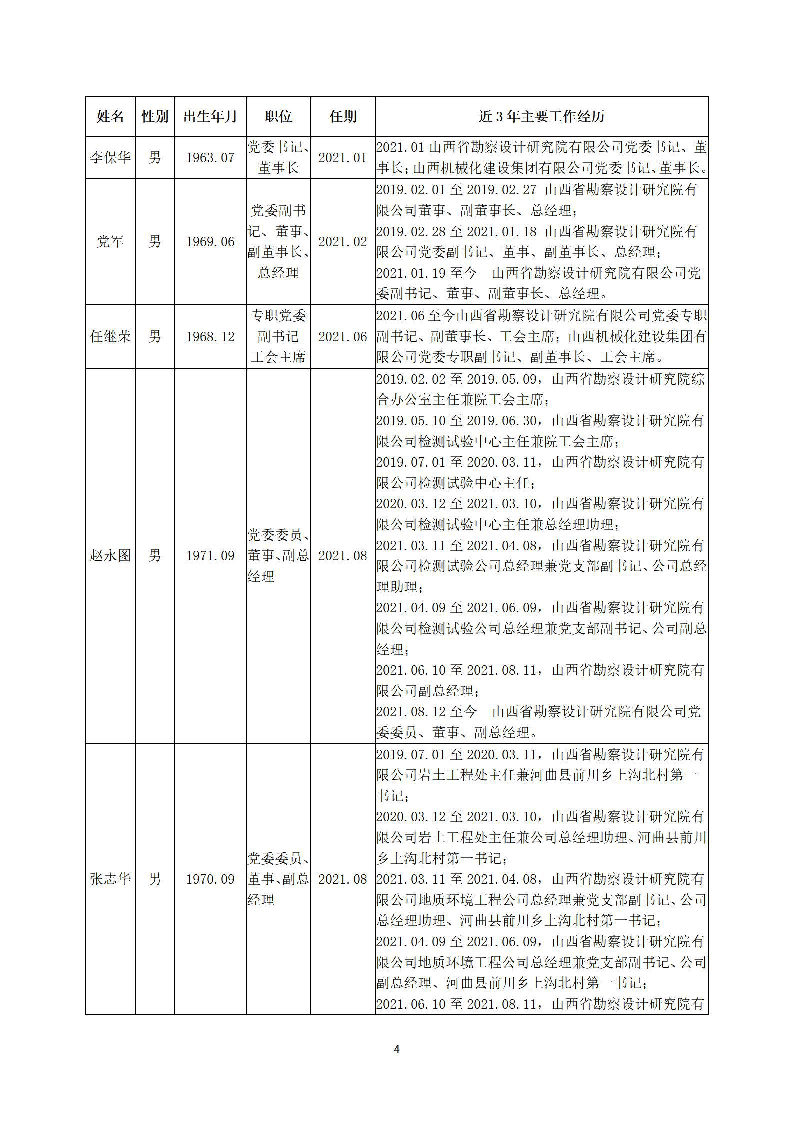 香港马料内部资料大全