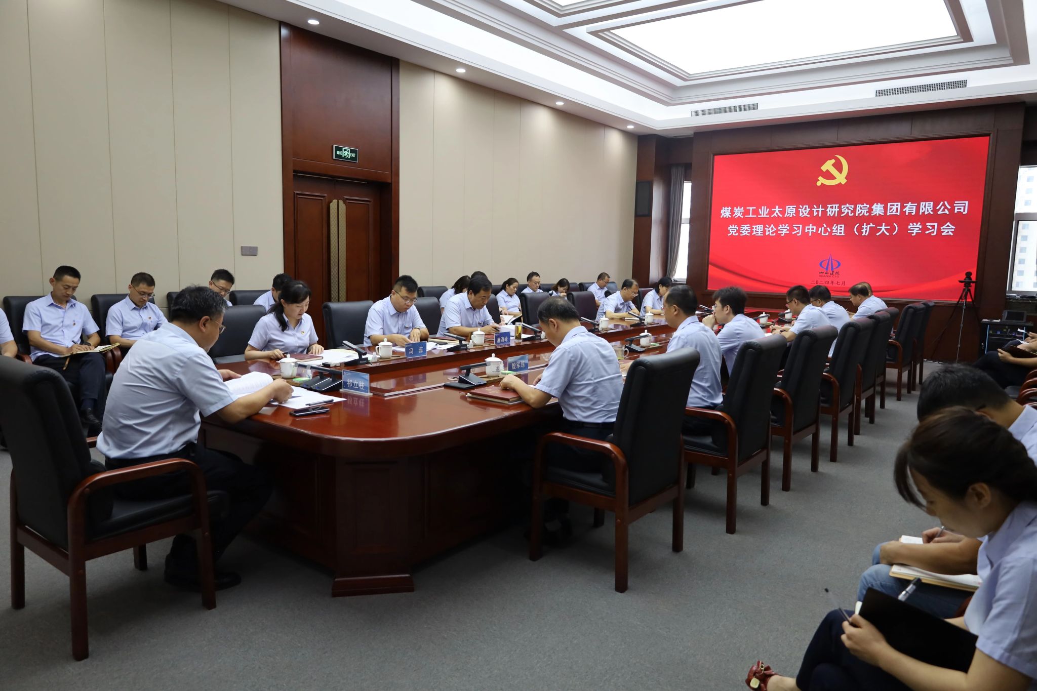 山西建投煤设院集团召开党委理论学习中心组学习（扩大）会