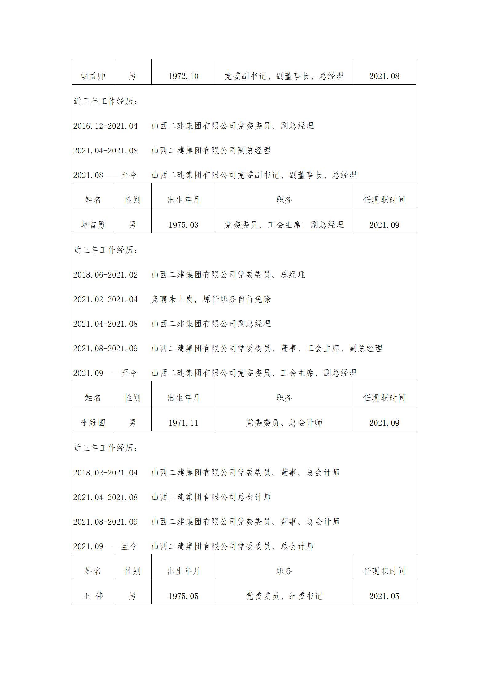 香港马料内部资料大全