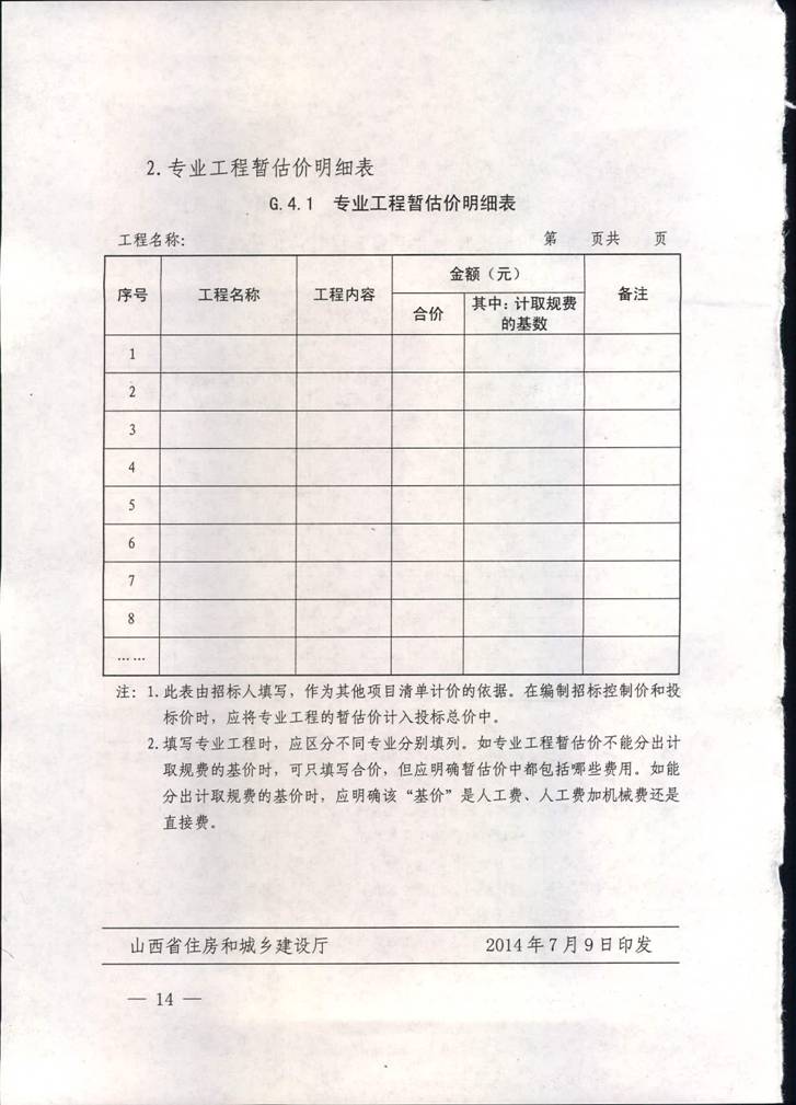 香港马料内部资料大全