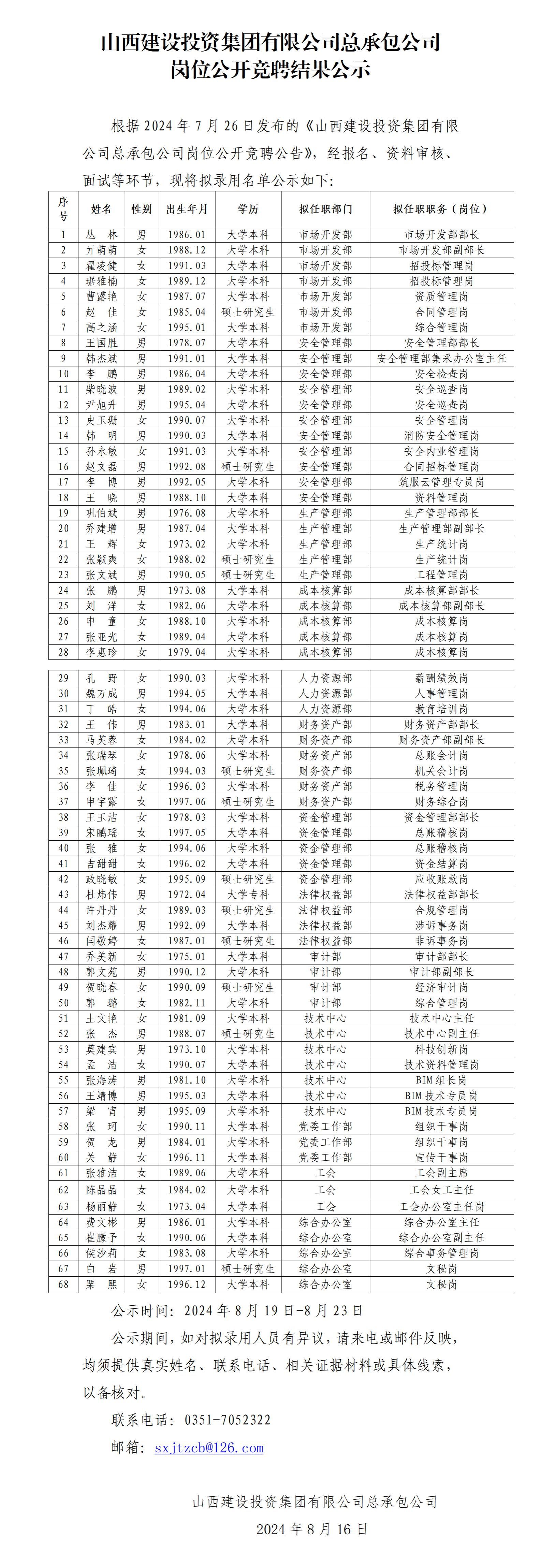 香港马料内部资料大全