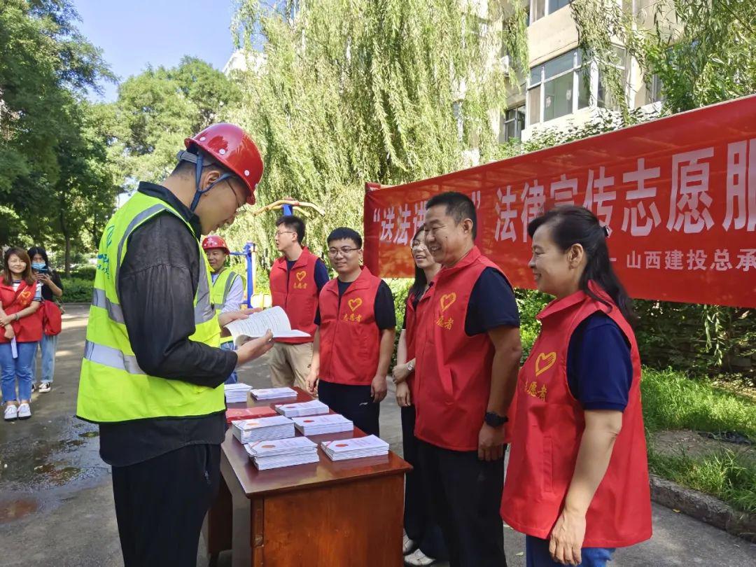 山西建投总承包公司开展“送法进项目”法律宣传志愿服务活动