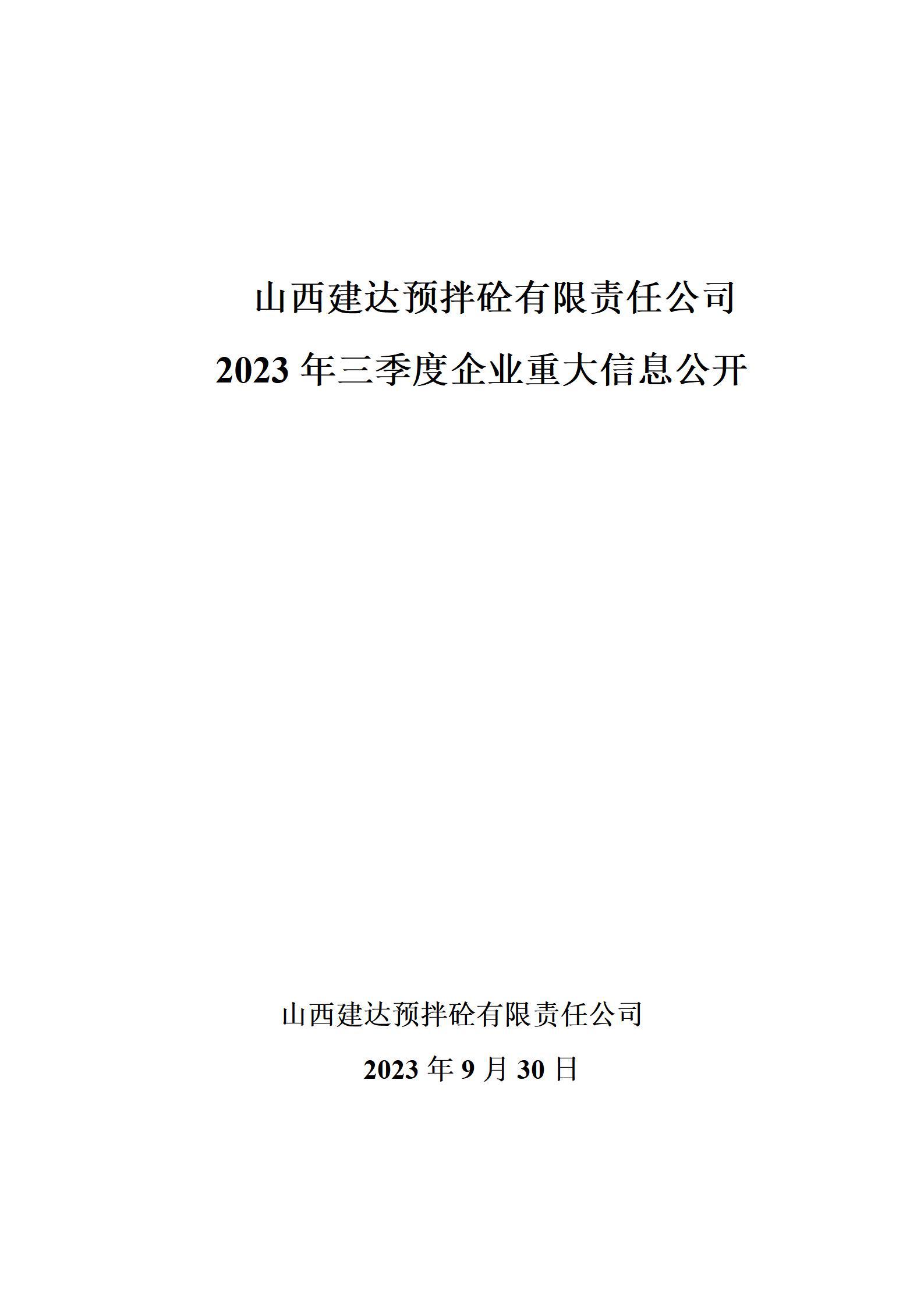 香港马料内部资料大全