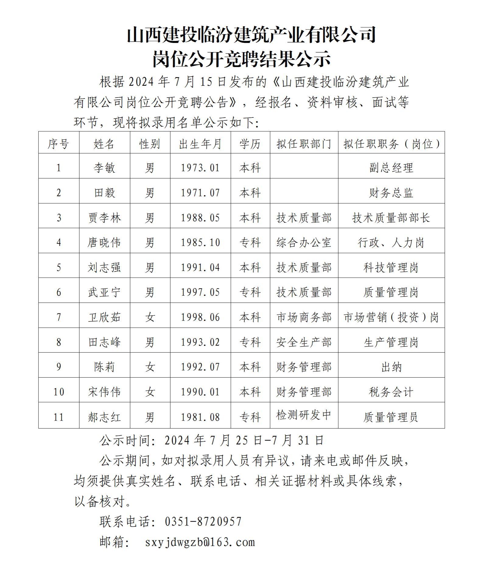 香港马料内部资料大全