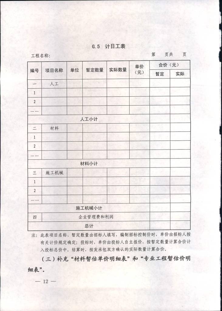 香港马料内部资料大全