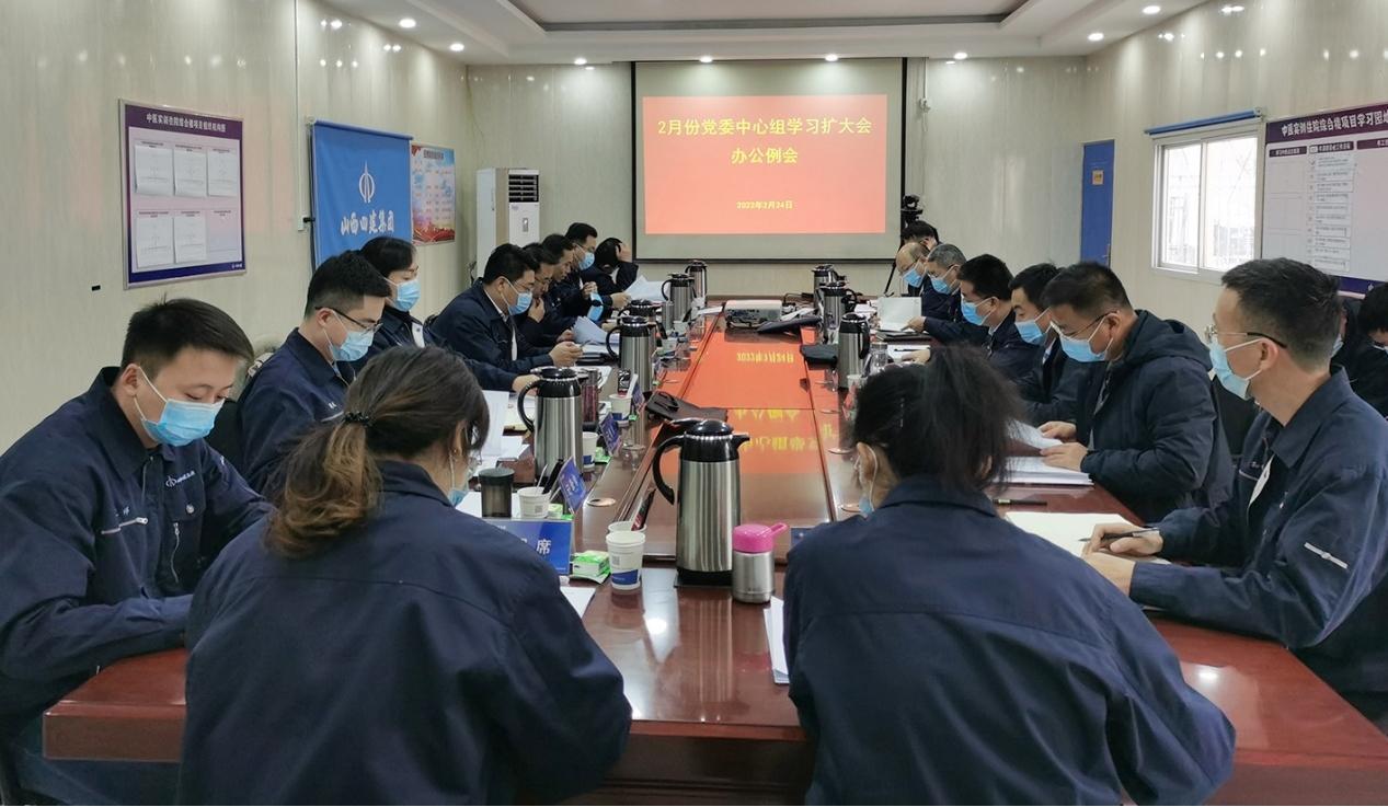 山西建投四建集团2月份党委中心组学习扩大会和办公例会在中医实训住院综合楼项目召开