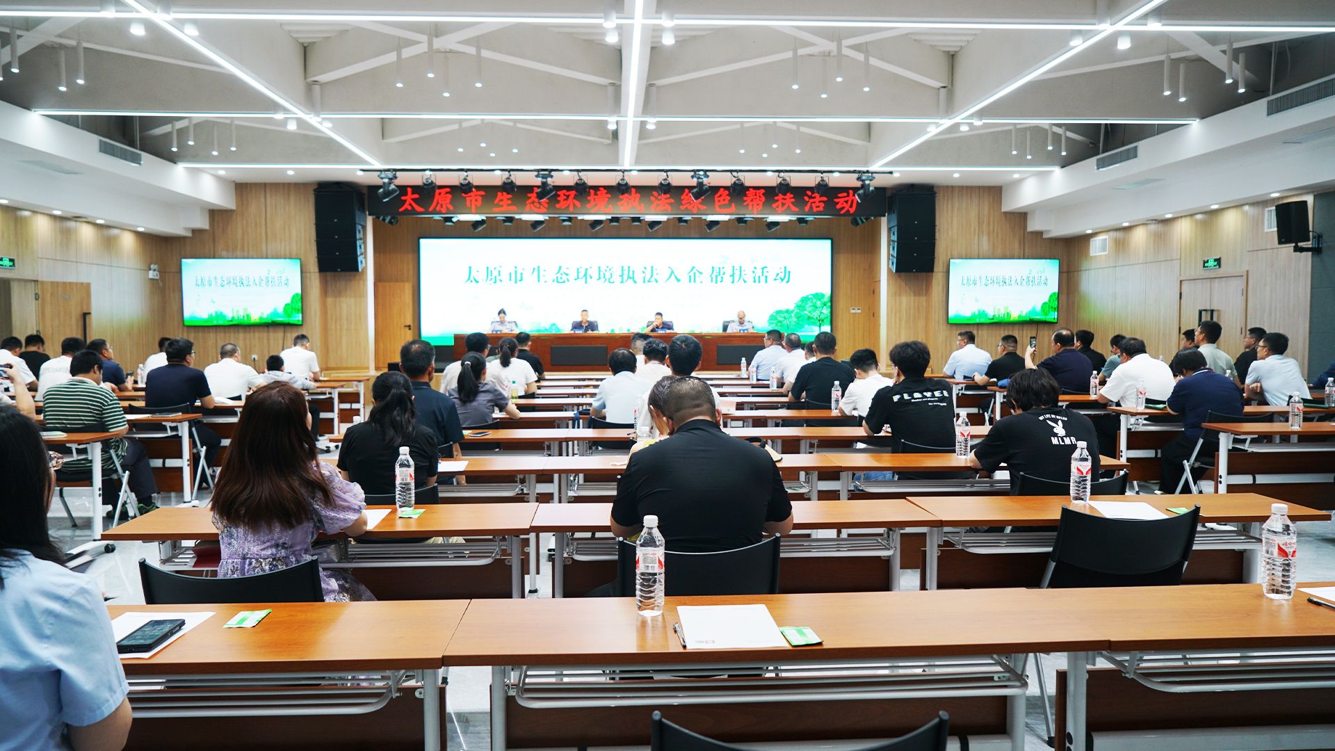 山西建投潇河产业公司承办太原市生态环境执法绿色帮扶活动