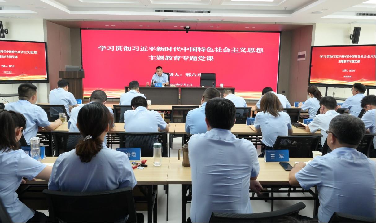 山西建投低碳环保（煤规院）集团开展主题教育专题党课