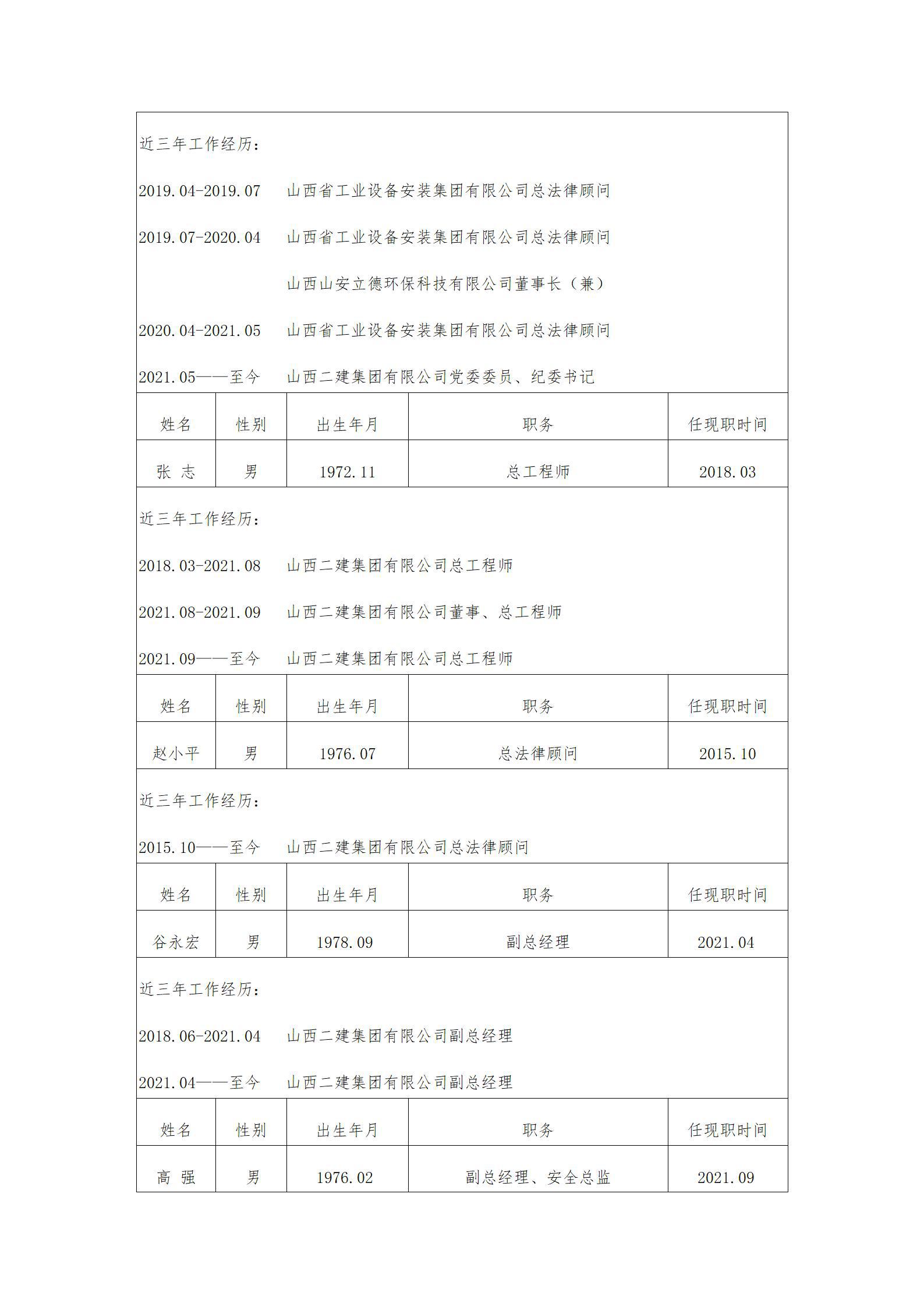 香港马料内部资料大全