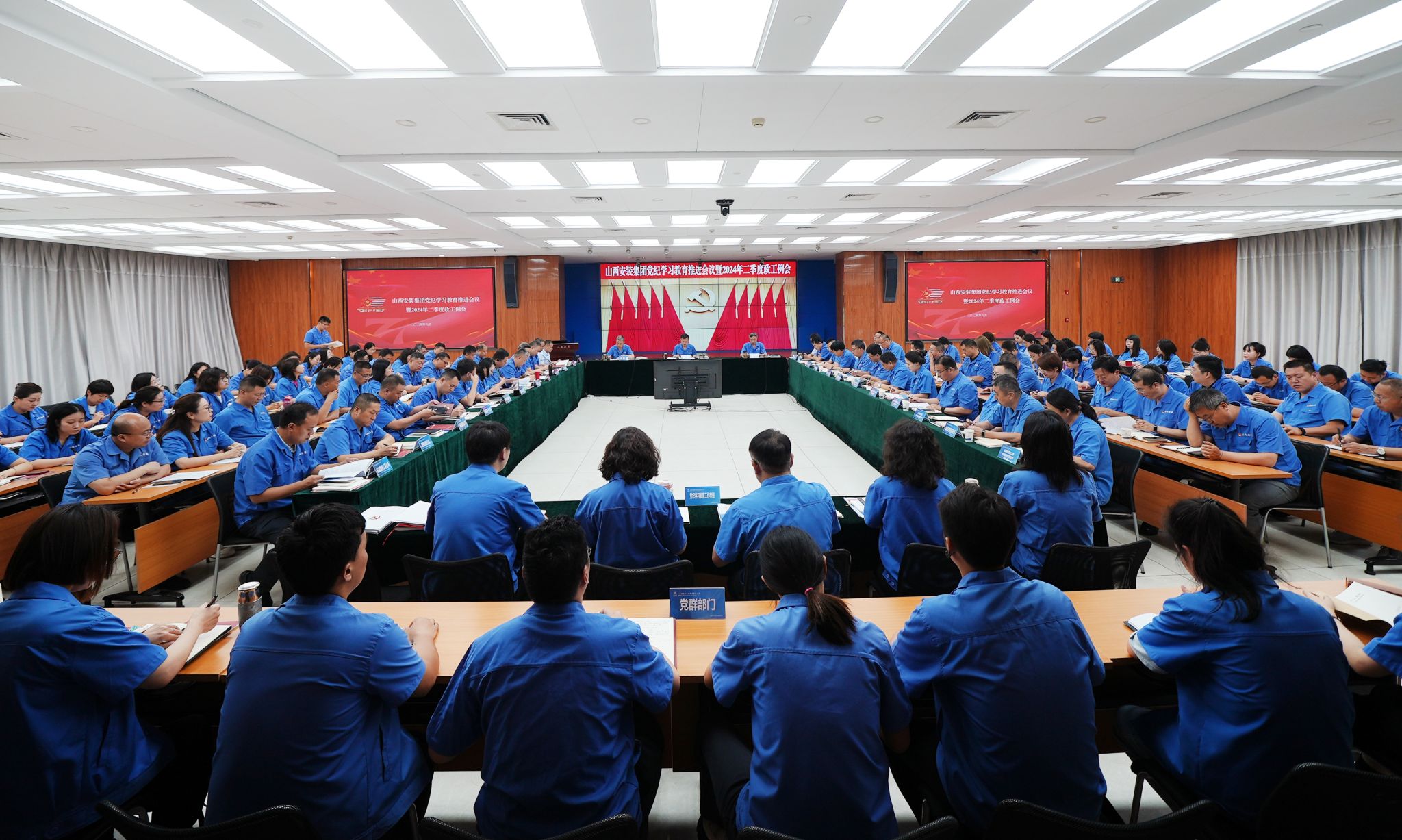 山西建投安装集团召开党纪学习教育推进会议暨2024年二季度政工例会