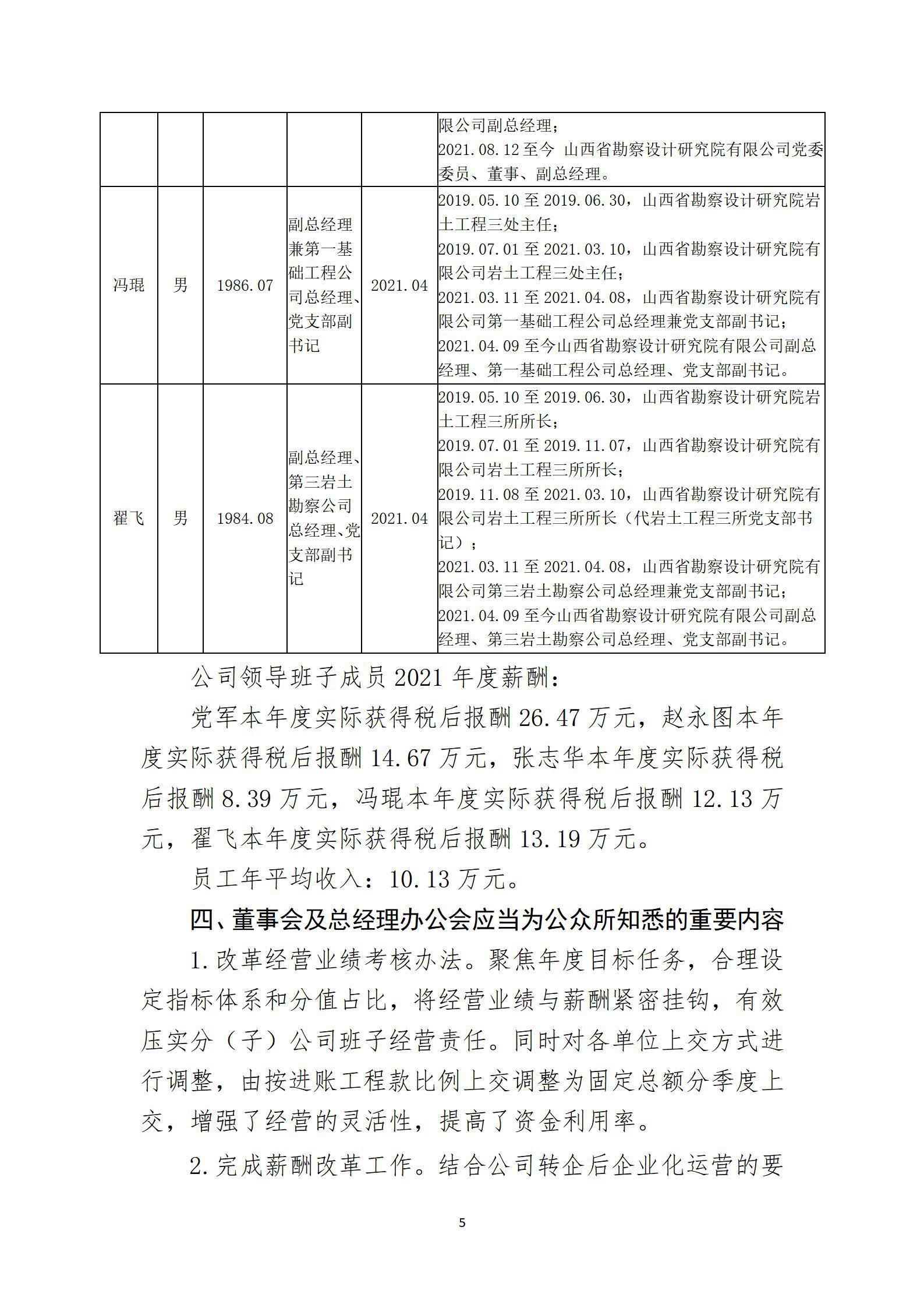 香港马料内部资料大全