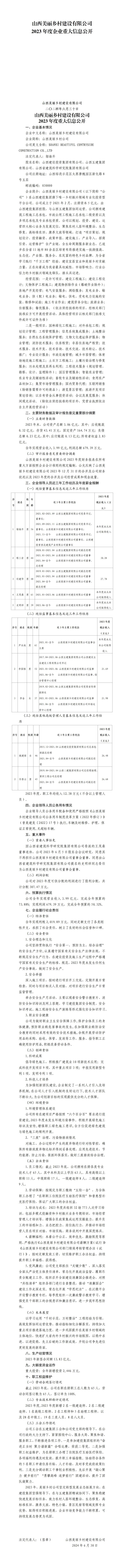 香港马料内部资料大全