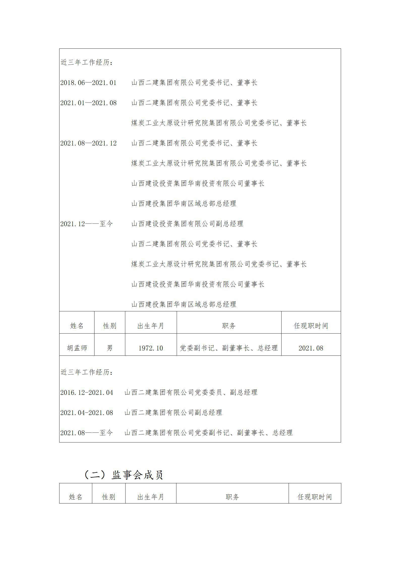 香港马料内部资料大全