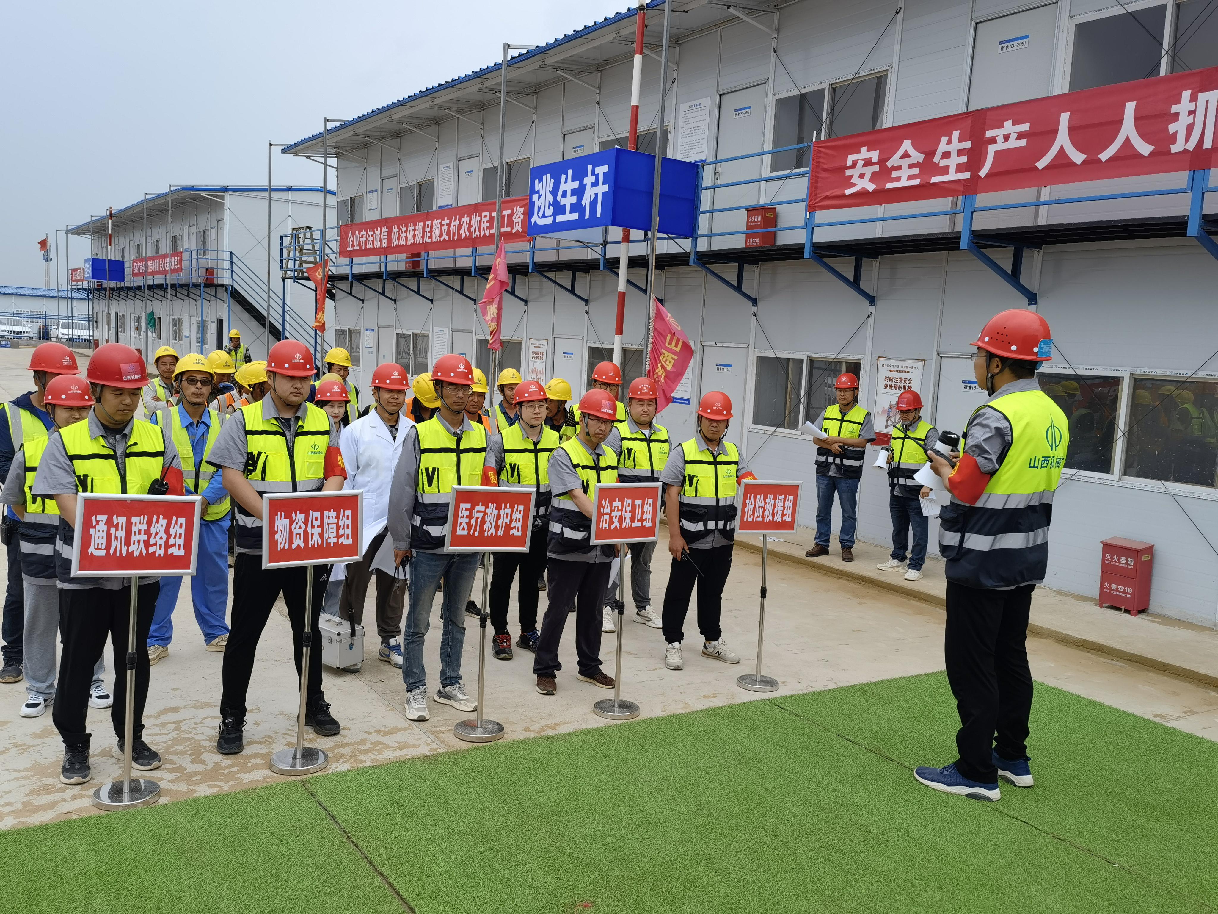 山西建投机械化集团呼和浩特新机场飞行区场道工程项目部举行2022年安全月综合应急演练