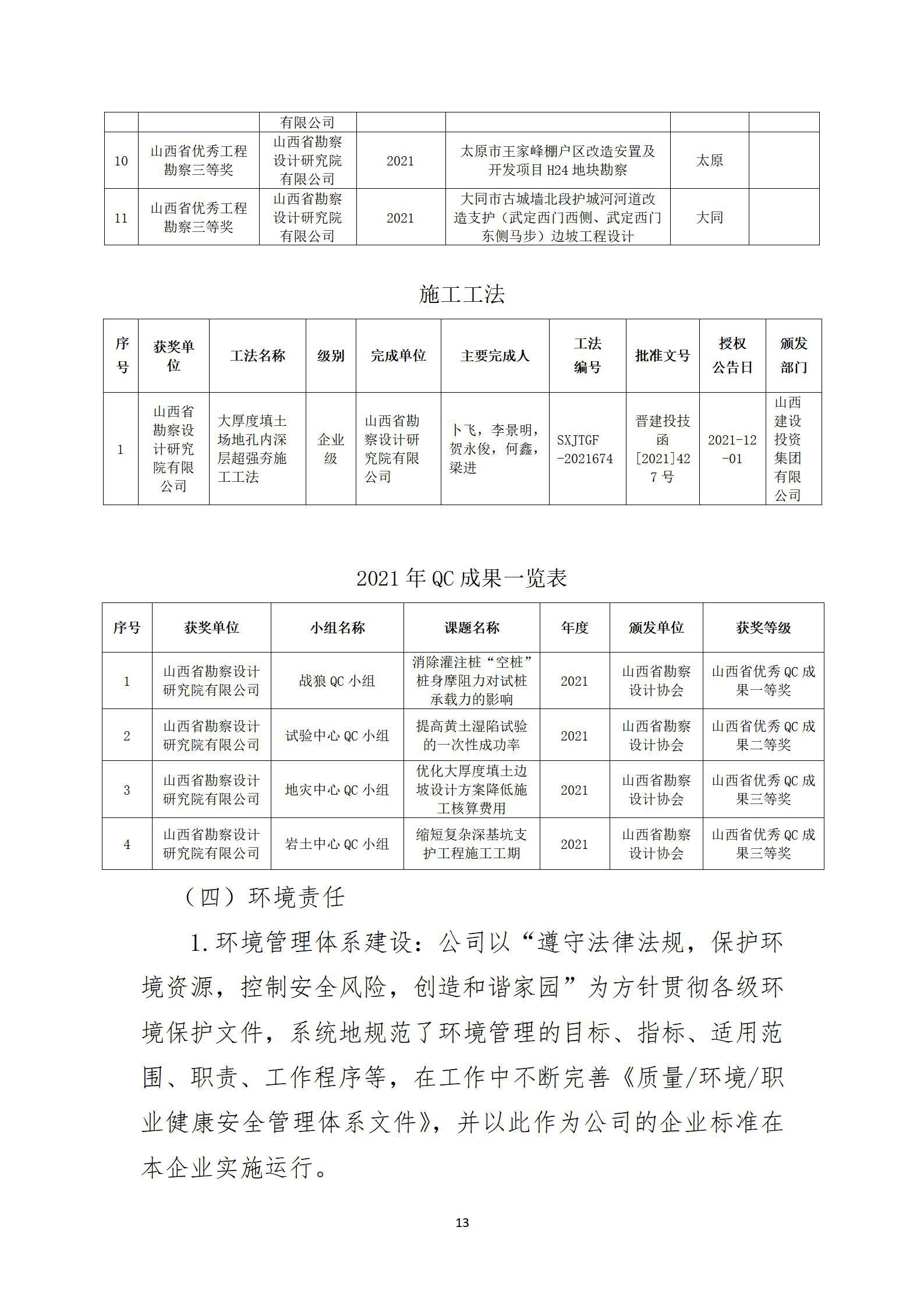 香港马料内部资料大全