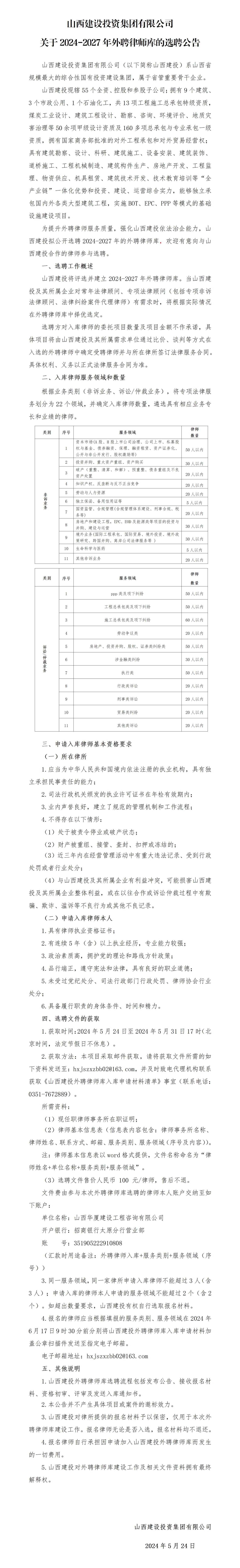 香港马料内部资料大全