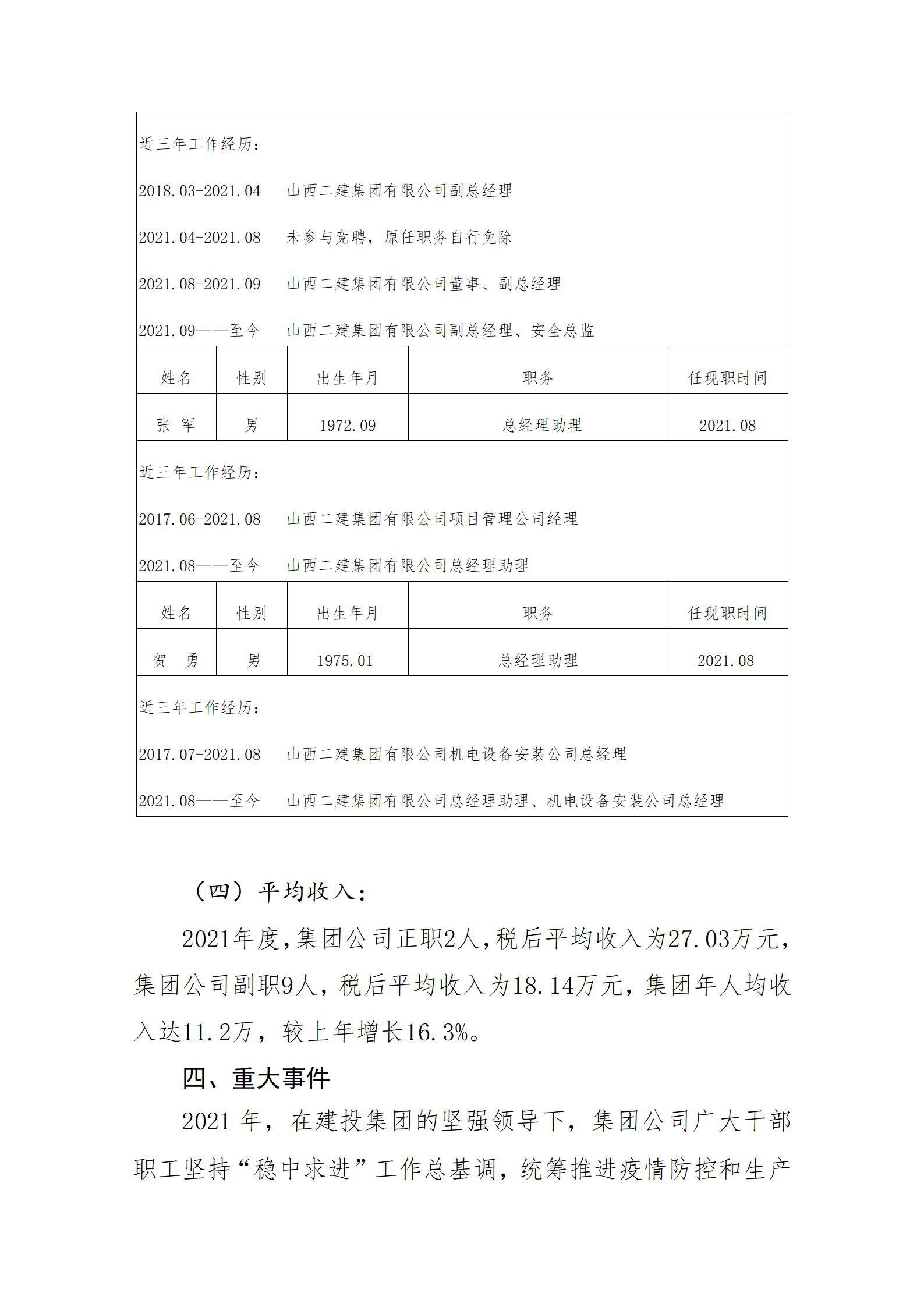 香港马料内部资料大全