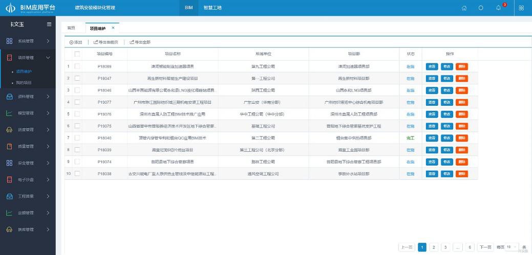 香港马料内部资料大全