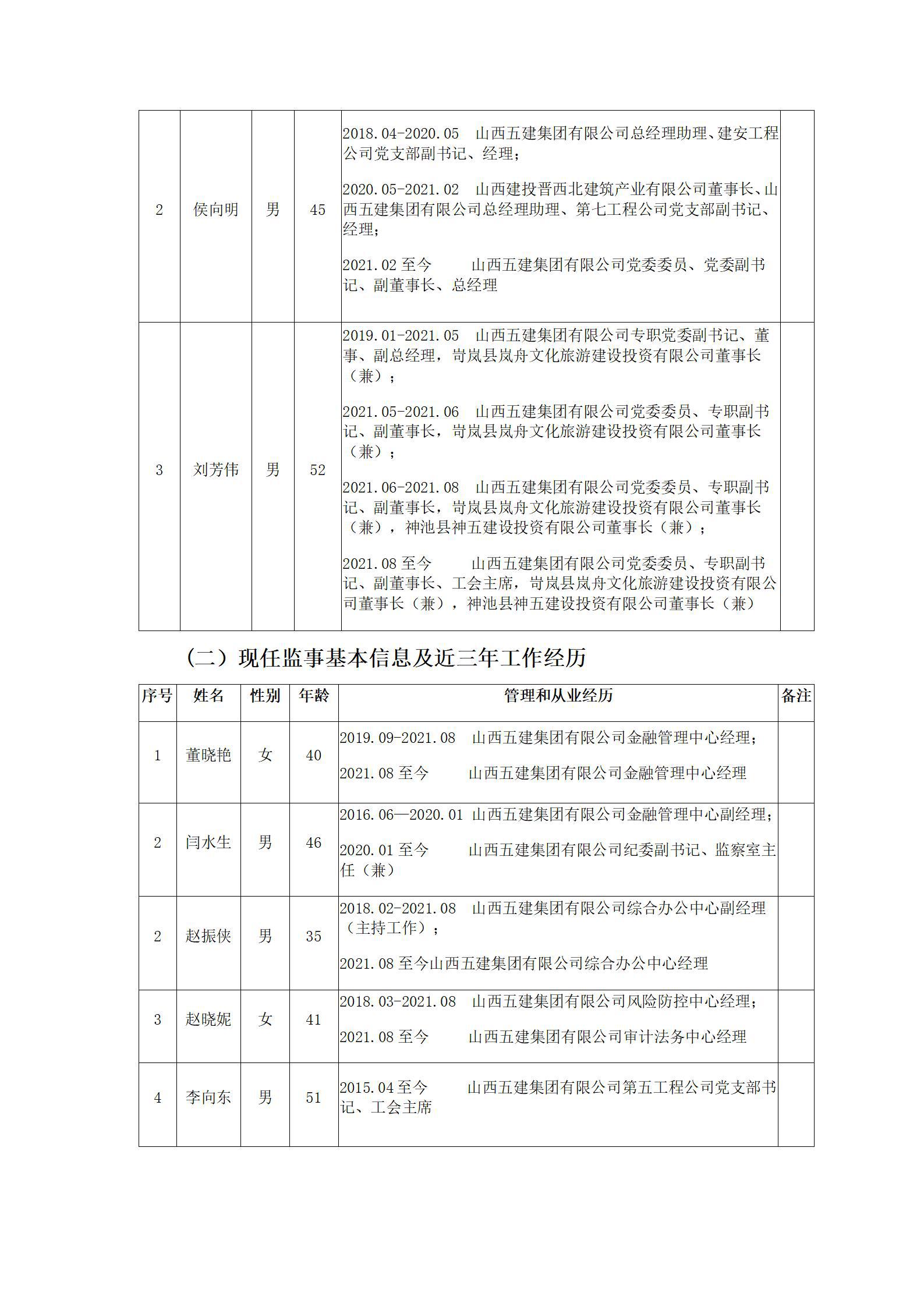 香港马料内部资料大全