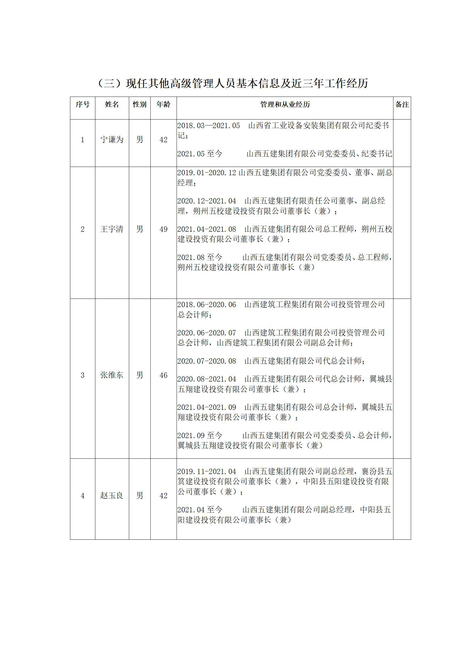 香港马料内部资料大全