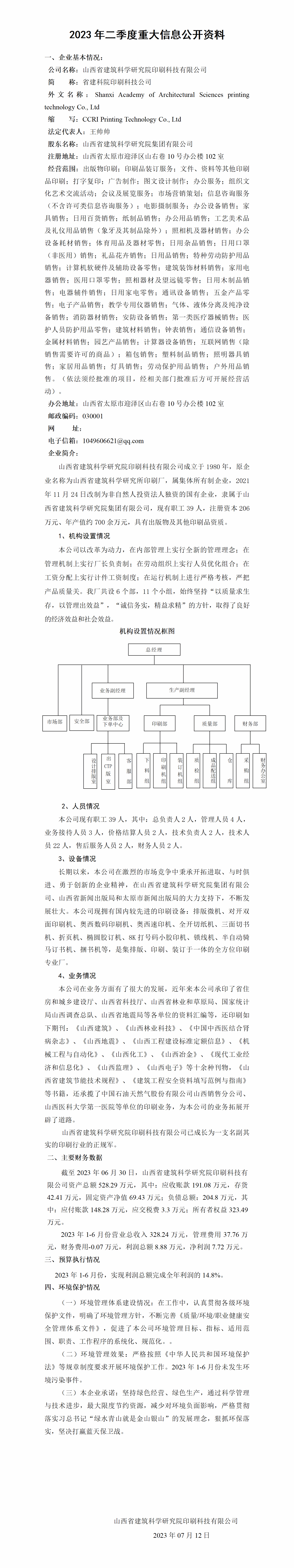 香港马料内部资料大全