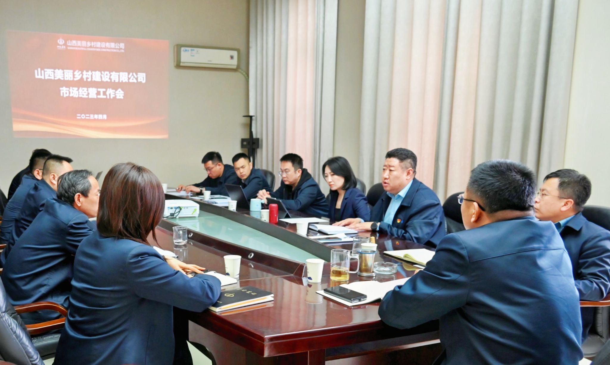 山西建投美丽乡村公司召开市场经营工作会